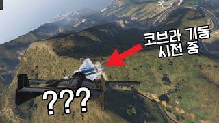 GTA5 아무나 죽이는 악질 유저가 라이주를 가져왔다