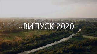 Луцьке ВПУ будівництва та архітектури ВИПУСК 2020