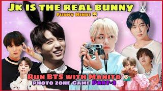 Run BTS with Manito ‍️Part-2| Photo Zone Game| Funny Hindi dub  Run ep-33/@BTSkicuteduniya