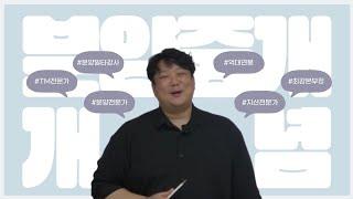 분양이란? 제대로 알고 영업해야 성공한다