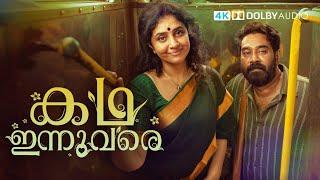 Kadha Innuvare | Malayalam Full Movie | Mazhavil Manorama | manoramaMAX