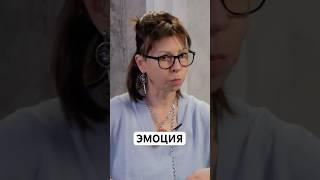Эмоция — это рефлекс. Как контролировать эмоции. #психология #личность #отношения #саморазвитие
