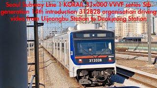 [4K] Seoul Subway Line 1 KORAIL 31x000 VVVF Series 312B28 organisation driving video