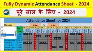 Excel Attendance Sheet: Fully Automated Solution | Attendance Sheet Template | Attendance Sheet