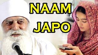 NAAM JAPO.. Bhai Chamanjit Singh Ji Lal