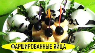 Оригинальная закуска из фаршированных печеночным паштетом яиц "Мышата"