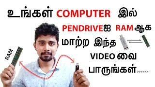 Use Your Pen drive As Ram And Increase Your System Performance {Tech Factory}