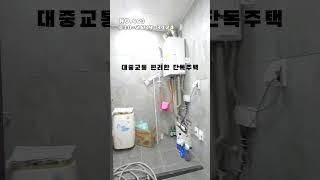 #경기광주전원주택 #부동산 #경기광주단독주택 #초월전원주택 #벙커주차장 #테라스주택