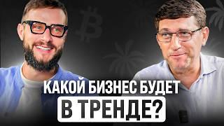 От отеля для КОШЕК до КРИПТЫ и ИИ - Владислав Утушкин