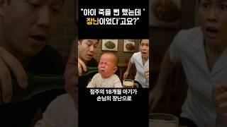 단 한 모금의술,아기는 죽을 뻔했습니다.