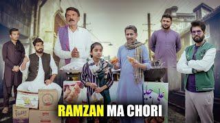 Roza aur Chori | Ehsas Ramadan | Ramazan Special | Bwp Production