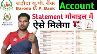 Baroda UP Bank Account Statement  Kaise Nikale Online aur ofline | BUPB Account Statement nikale