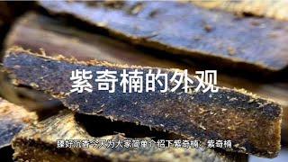 回流紫奇楠，比白奇楠沉香更加稀缺，收藏级！