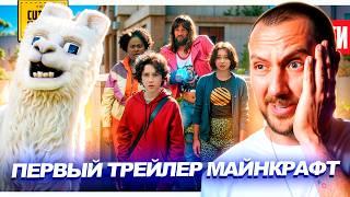 Всратый трейлер МАЙНКРАФТА // Первые отзывы о ДЖОКЕРЕ 2 /// Зеленый симбиот в ВЕНОМЕ 3 | НОВОСТИ 250