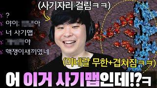 알파고가 사기맵에서 게임하게 된 사연은??ㅋㅋ