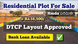 Plot For Sale In Hyderabad | Below 20 Lakhs #trending #rizwanville