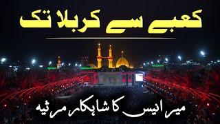 ISHQ E HAQIQI Ka Safar | Marsiya | Meer Anees | Syed Talha Saleem