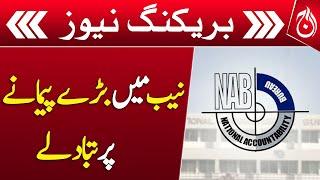 DG NAB Lahore Amjad Majeed Aulakh transferred to NAB Headquarters - Breaking - Aaj News