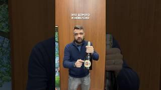 Три замены Мартини Просекко
