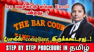 HOW TO ENROLL IN BAR COUNCIL | STEP BY STEP PROCESS | AFTER LAW GRADUATE | தமிழ் | VETRI LAW TODAY