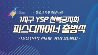 05.29 청년대학부 희망누리 Full