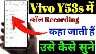Vivo Y53s Mobile Me Call Recording Kaha Save Hota Hai, मोबाइल में कॉल रिकॉर्डिंग कहां से होता है