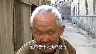 《探秘中国民间医》 探秘姚桂安——汪清导演功德无量！