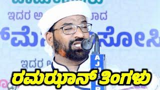 Uk haneef nizami mogral islamic latest speech Malayalam #haneefnizami ramadan speech