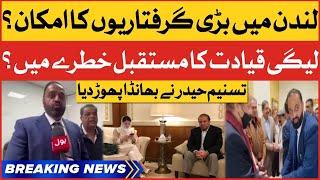 Tasneem Haider Exposed PMLN | Nawaz Sharif  In Trouble | Breaking News