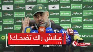 مشادات كلامية بين المدرب #عبد_الحق_بن_شيخة وصحفي  "علاش راك تضحك..هذا عيب" 