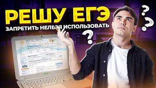 РЕШУ ЕГЭ: плюсы и минусы подготовки к химии | Проверенные способы подготовки к ЕГЭ