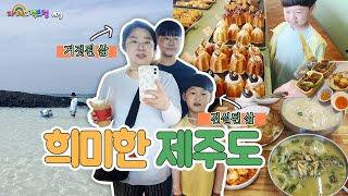 발달장애vlog | 아직 유튜브 안그만뒀어요 잊을만 하면 오는 성격장애 엄마의 심정과 작년의 푸르던 제주