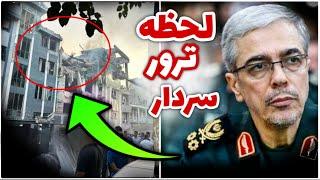 اولین فیلم از لحظه حمله اسرائیل به ایران و پاسخ کوبنده ایران 