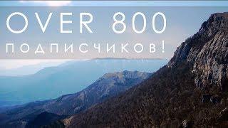 Аудиофонд, нас over 800 подписчиков!