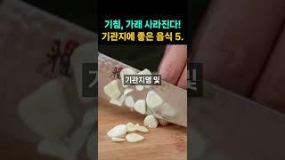 기침, 가래 싹! 사라지는 기관지에 좋은 음식 5가지!