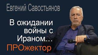 Чего стоит РФ без Китая и Украина без США? - предлагает оценить Евгений Савостьянов