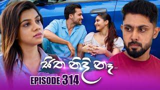 Sitha Nidi Na සිත නිදි නෑ | Episode 314 | 20th November 2024