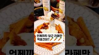 당근라페 이제 그만! 당근 이렇게 먹어보세요! #아보카도 #엑스트라버진 #아보카도오일추천 #아보카도오일 #건강식단 #당근라페 #당근 #당근요리
