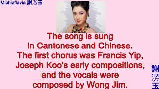 上海灘 - LEARN & SING AROUND THE WORLD - CANTONESE Pinyin & ENGLISH Translation by MICHIOFLAVIA #上海灘