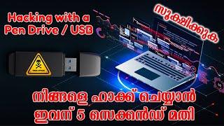 [With Demo] നിങ്ങളെ ഹാക്ക് ചെയ്യാൻ ഇവന് 5 Second മതി  Hacking using USB - USB HID Attack Explained