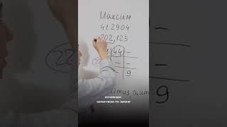Значение имени Максим. Матрица имени #Максим #нумерология #shorts #значениеимени