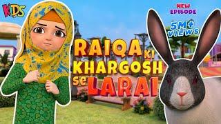 Raiqa Ki Khargosh Se Larai | Kaneez Fatima New Cartoon 2023 | 3D Animation | New Episode