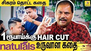 சலூன் ஆரம்பிச்சா நிறைய சம்பாரிக்கலாம்னு மட்டும் தெரியும்  - C K Kumaravel Naturals Salon MD