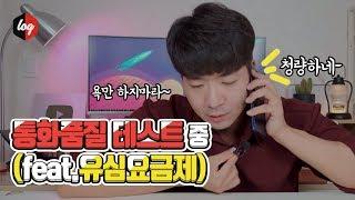 [갤럭시버즈이벤트] 싸다고 구릴까? 1년이면 치킨 18마리! 알뜰폰요금제 개통부터 품질테스트, 해지까지 직접 리뷰해 봤습니다.