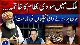 Maulana Fazal Ur Rehman Speech In National Assembly Session - Constitutional Amendment - Geo News