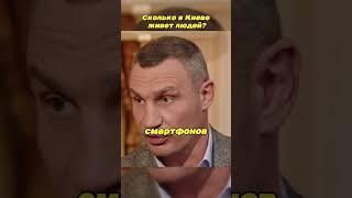 Сколько сейчас людей живет в Киеве? До конца! #рекомендации #интервью #гордон #дудь #бизнес #шортс