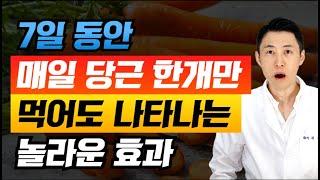 "이것보다 싸고 훌륭한 채소는 없다". 당뇨를 비롯하여 혈관질환에 특화인 최고의 채소. 1주일만 드셔보세요.