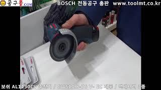 보쉬,BOSCH,충전기,AL1130CV,GWS10.8-76 V-EC, 공구몰닷컴, 보쉬공구,공구샵, 공구종류, 울산공구몰,공구쇼핑몰,공구함,공구판매