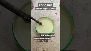 Подписывайтесь и смотрите! #gsh13 #automobile # #music #remix #garage #ремонт #гараж #auto #эндуро