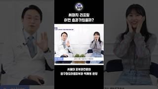 써마지 리프팅이란? #써마지 #피부과 #리프팅